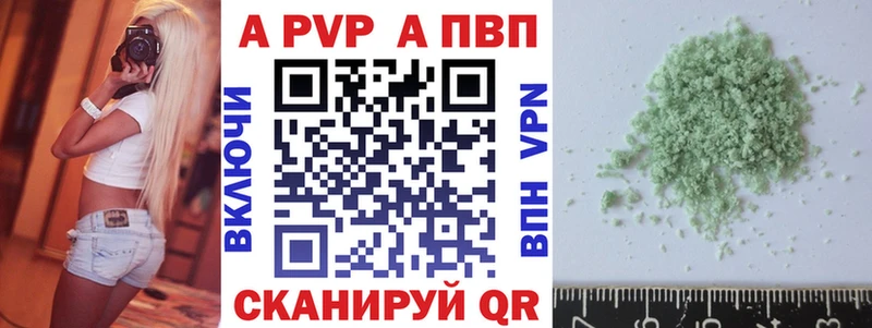 дарк нет телеграм  Минусинск  APVP СК 