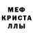 Мефедрон кристаллы Retainer