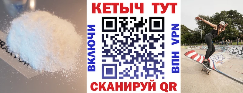 что такое наркотик Минусинск нарко площадка официальный сайт КЕТАМИН VHQ мега рабочий сайт