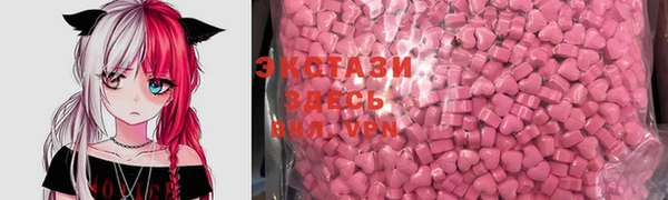 ECSTASY Армянск