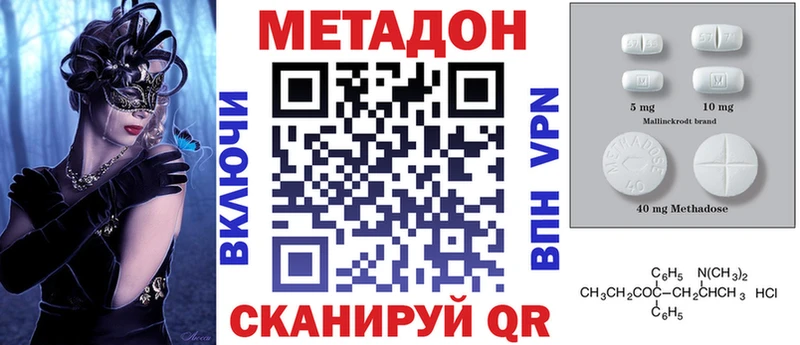 Метадон VHQ  наркотики  blacksprut онион  Минусинск 
